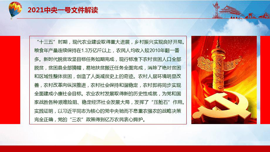 落实国务院《政府工作报告》重点工作，农业农村部、国家乡村振兴局重点要做！