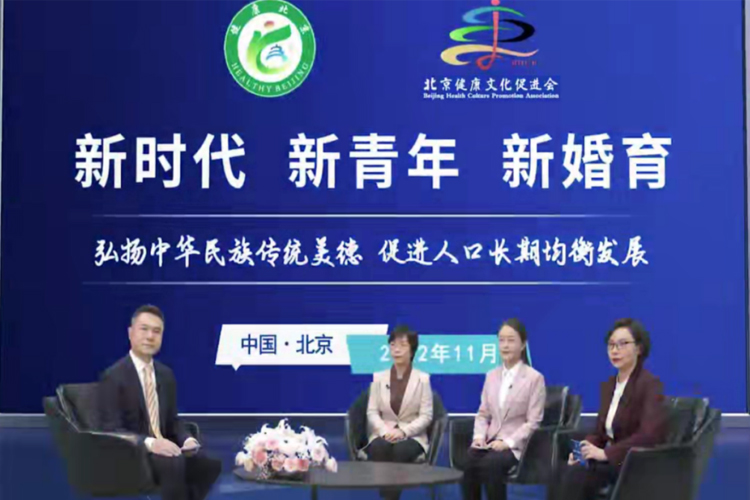 “新时代 新青年 新婚育”访谈节目正式上线