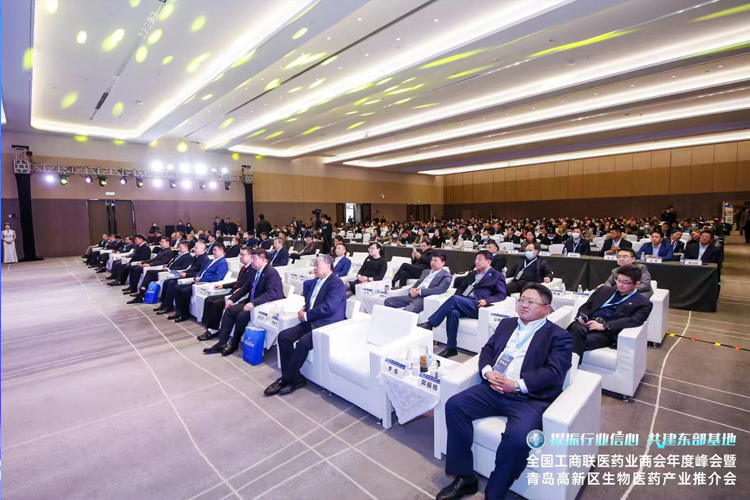 《提振行业信心、共建东部基地》 全国工商联医药业商会年度峰会在青岛召开
