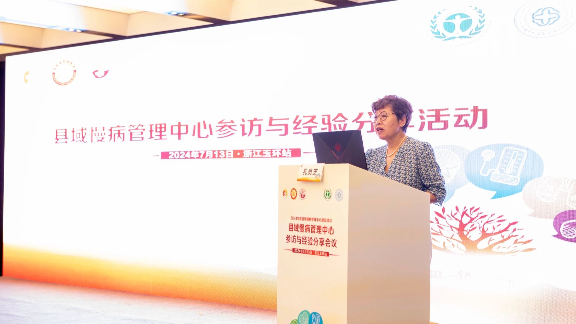 县域慢病管理中心参访与经验分享会在浙江玉环举办