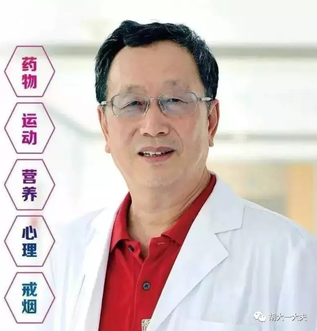 《胡大一医生浅谈心脏健康》：体重管理——制定、执行计划，奖励自己