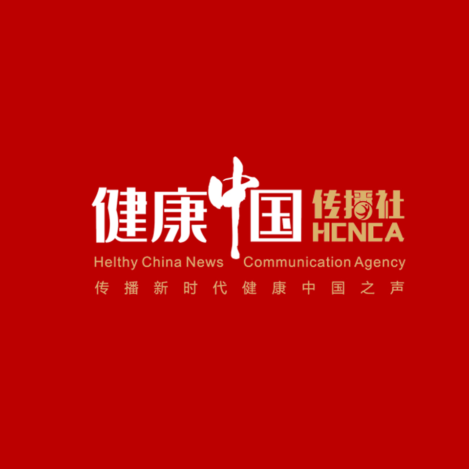 健康中国传播社，传播新时代健康中国之声、讲好新时代健康中国故事